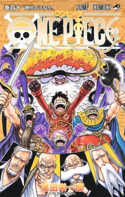 Tome 105 One Piece